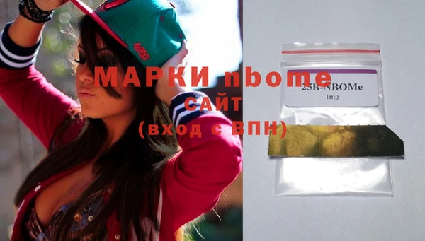 марки nbome Саяногорск