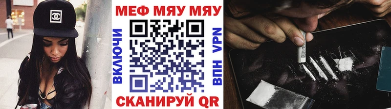как найти закладки  Зеленодольск  МЕФ mephedrone 