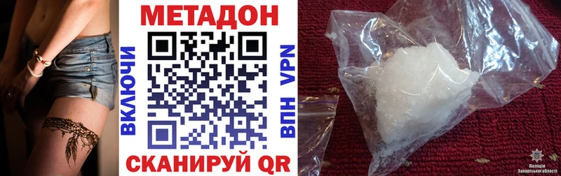 МЕТАДОН methadone Зеленодольск