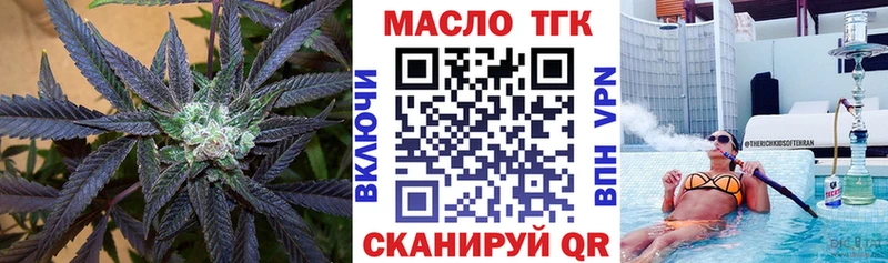 ТГК гашишное масло  Зеленодольск 